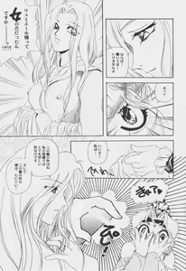 Page 128 of Game Miki 6 - preview thumbnail
