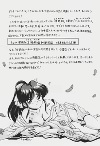 Page 138 of Game Miki 6 - preview thumbnail
