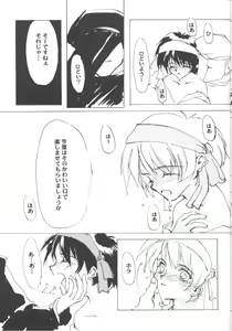 Page 16 of Game Miki 6 - preview thumbnail