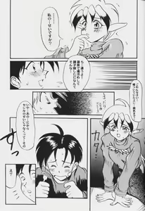 Page 34 of Game Miki 6 - preview thumbnail