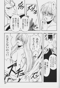 Page 60 of Game Miki 6 - preview thumbnail