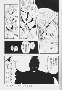 Page 64 of Game Miki 6 - preview thumbnail