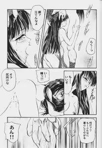Page 82 of Game Miki 6 - preview thumbnail