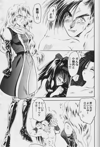 Page 92 of Game Miki 6 - preview thumbnail
