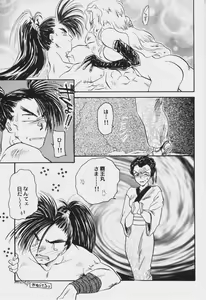 Page 100 of Game Miki 6 - preview thumbnail