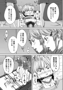 Page 126 of COMIC Masyo 2017-08 - preview thumbnail