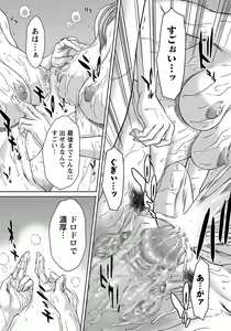 Page 140 of COMIC Masyo 2017-08 - preview thumbnail