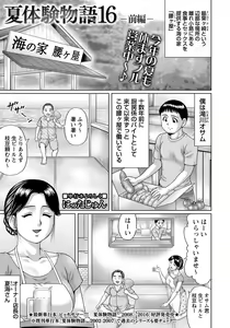 Page 164 of COMIC Masyo 2017-08 - preview thumbnail