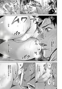 Page 178 of COMIC Masyo 2017-08 - preview thumbnail