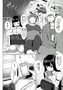 Page 223 of COMIC Masyo 2017-08 - preview thumbnail