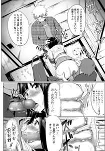 Page 235 of COMIC Masyo 2017-08 - preview thumbnail