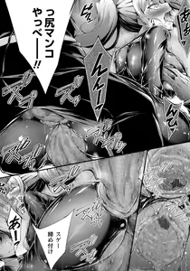 Page 265 of COMIC Masyo 2017-08 - preview thumbnail