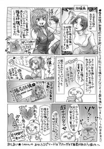 Page 275 of COMIC Masyo 2017-08 - preview thumbnail