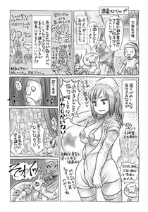 Page 276 of COMIC Masyo 2017-08 - preview thumbnail