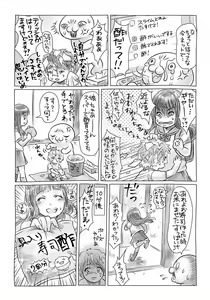 Page 279 of COMIC Masyo 2017-08 - preview thumbnail