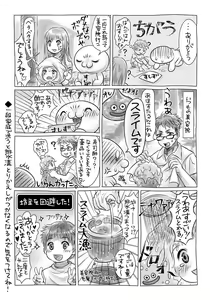 Page 280 of COMIC Masyo 2017-08 - preview thumbnail
