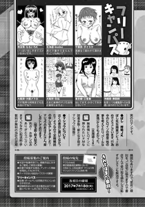 Page 288 of COMIC Masyo 2017-08 - preview thumbnail