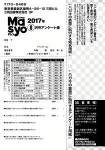 Page 290 of COMIC Masyo 2017-08 - preview thumbnail