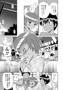 Page 56 of COMIC Masyo 2017-08 - preview thumbnail