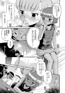 Page 66 of COMIC Masyo 2017-08 - preview thumbnail