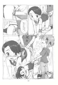 Page 28 of MY LOVER IN THE BLUR OF THE GHOSTS - preview thumbnail