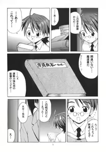 Page 4 of Negi-sensei to Kenja no Bloomer - preview thumbnail