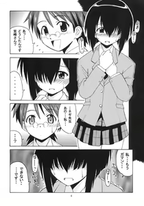 Page 5 of Negi-sensei to Kenja no Bloomer - preview thumbnail