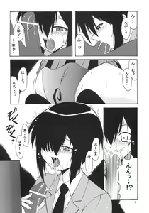 Page 8 of Negi-sensei to Kenja no Bloomer - preview thumbnail