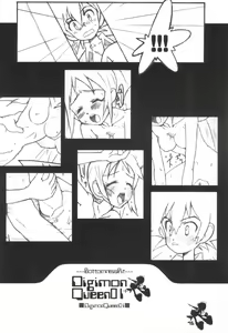 Page 16 of Digimon Queen 01+ - preview thumbnail