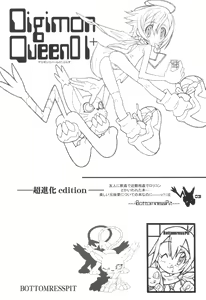 Page 3 of Digimon Queen 01+ - preview thumbnail