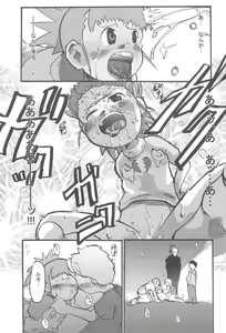 Page 11 of Atama no Warui Hon. - preview thumbnail