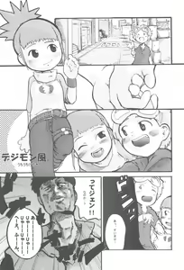 Page 3 of Atama no Warui Hon. - preview thumbnail