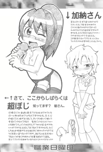 Page 13 of Shokugyou Nichiyoubi - preview thumbnail