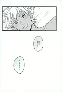 Page 19 of 6TH COORDINATE - preview thumbnail