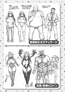 Page 213 of MuchiMuchi Dobyuu! - preview thumbnail