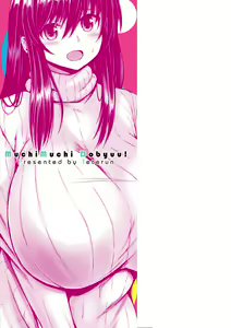 Page 219 of MuchiMuchi Dobyuu! - preview thumbnail