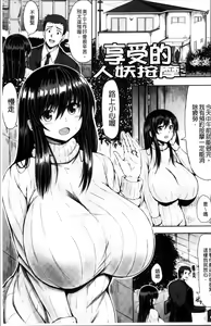 Page 99 of MuchiMuchi Dobyuu! - preview thumbnail