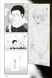 Page 19 of Yume o Mite ita - preview thumbnail