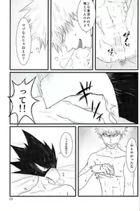 Page 12 of Latitude o Koete - preview thumbnail