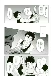 Page 12 of What?! - preview thumbnail