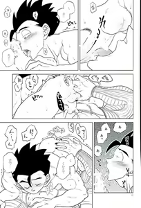 Page 16 of What?! - preview thumbnail
