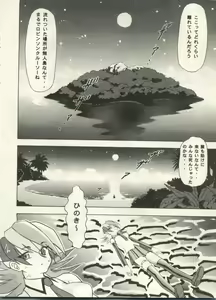 Page 110 of Bishoujo Shoukougun 2000 Manga-Anime Hen - preview thumbnail