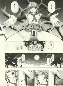 Page 116 of Bishoujo Shoukougun 2000 Manga-Anime Hen - preview thumbnail