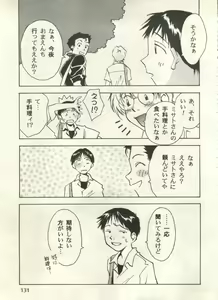 Page 131 of Bishoujo Shoukougun 2000 Manga-Anime Hen - preview thumbnail