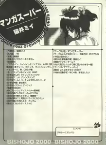 Page 157 of Bishoujo Shoukougun 2000 Manga-Anime Hen - preview thumbnail