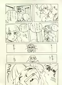 Page 161 of Bishoujo Shoukougun 2000 Manga-Anime Hen - preview thumbnail