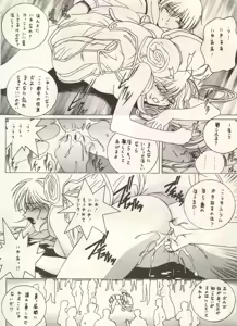 Page 186 of Bishoujo Shoukougun 2000 Manga-Anime Hen - preview thumbnail