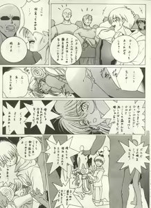 Page 187 of Bishoujo Shoukougun 2000 Manga-Anime Hen - preview thumbnail