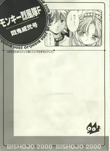 Page 201 of Bishoujo Shoukougun 2000 Manga-Anime Hen - preview thumbnail