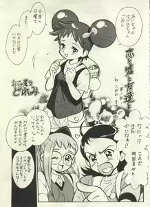 Page 215 of Bishoujo Shoukougun 2000 Manga-Anime Hen - preview thumbnail